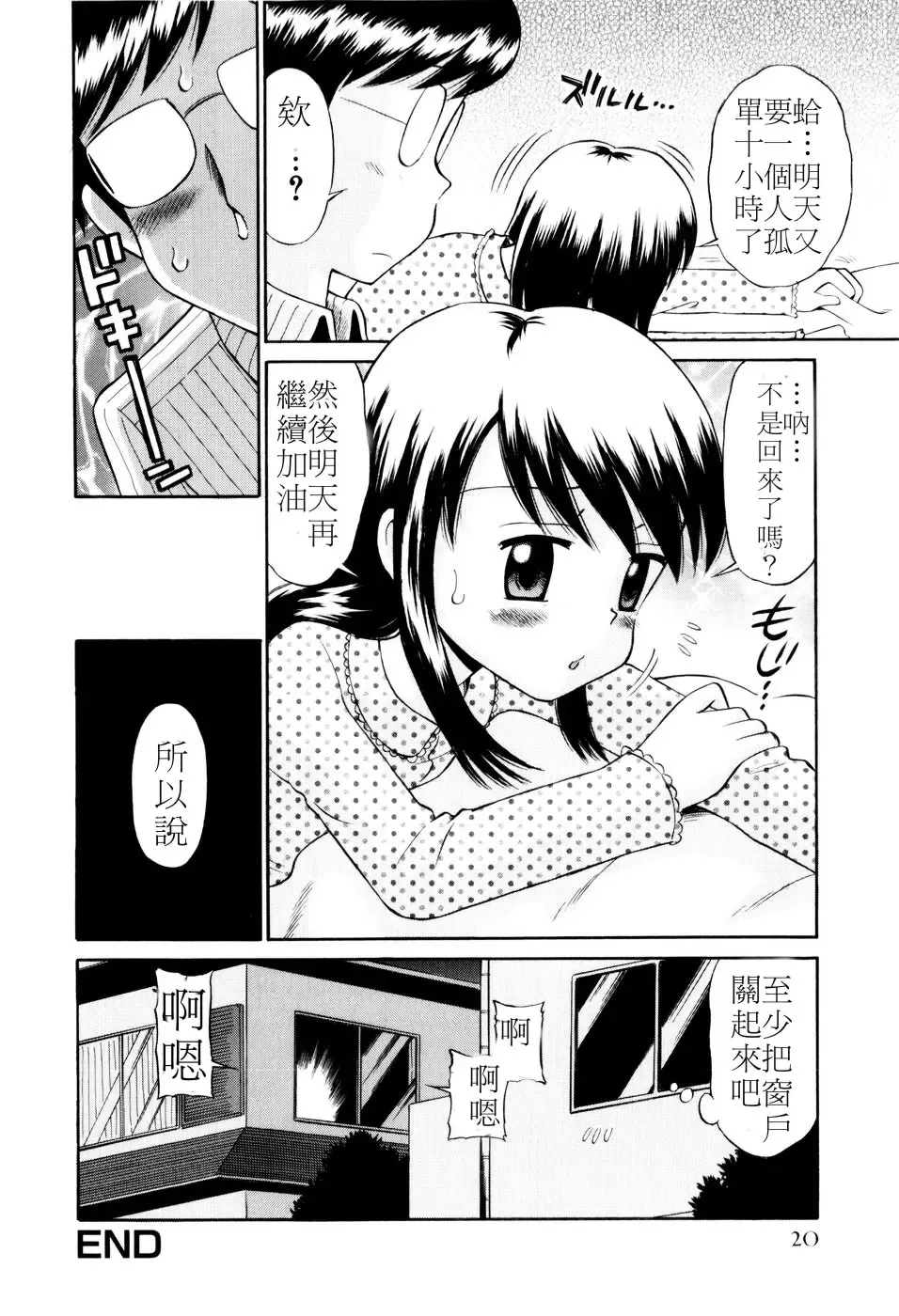 [Tamachi Yuki] Mrs.LOLITA Fhentai - Page 21