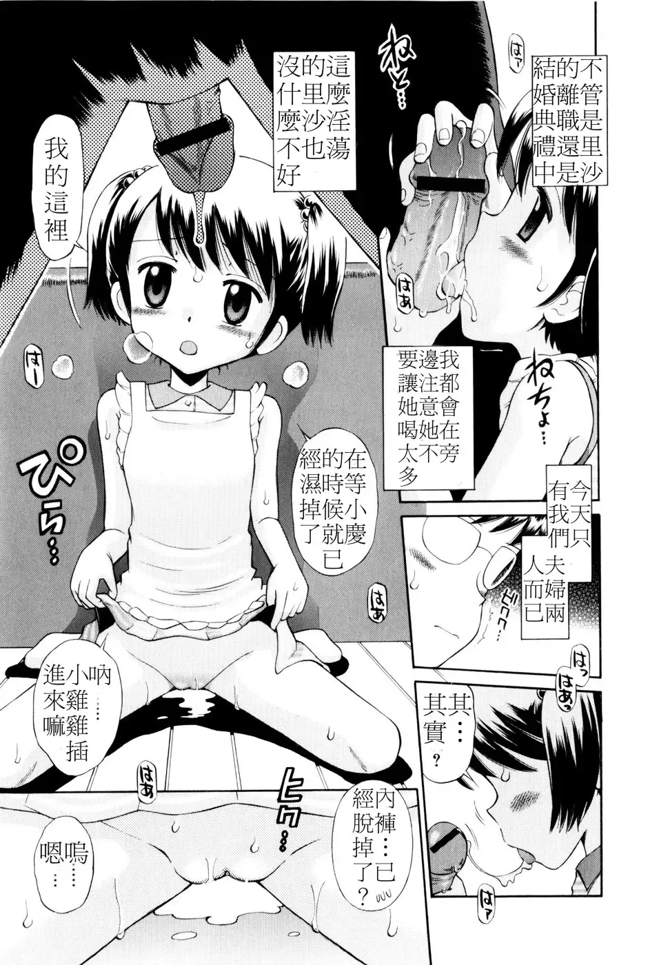 [Tamachi Yuki] Mrs.LOLITA Fhentai - Page 26