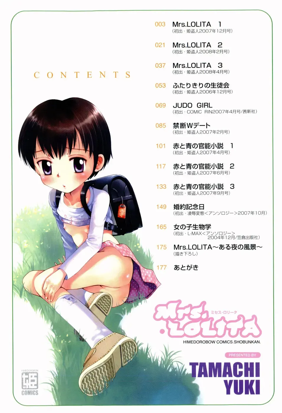 [Tamachi Yuki] Mrs.LOLITA Fhentai - Page 3