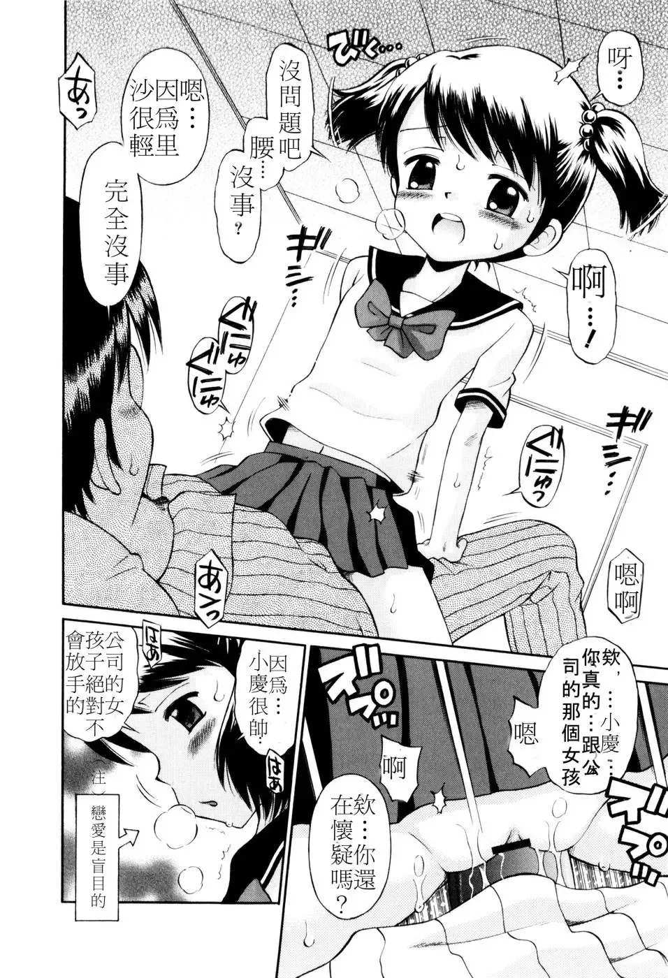 [Tamachi Yuki] Mrs.LOLITA Fhentai - Page 47