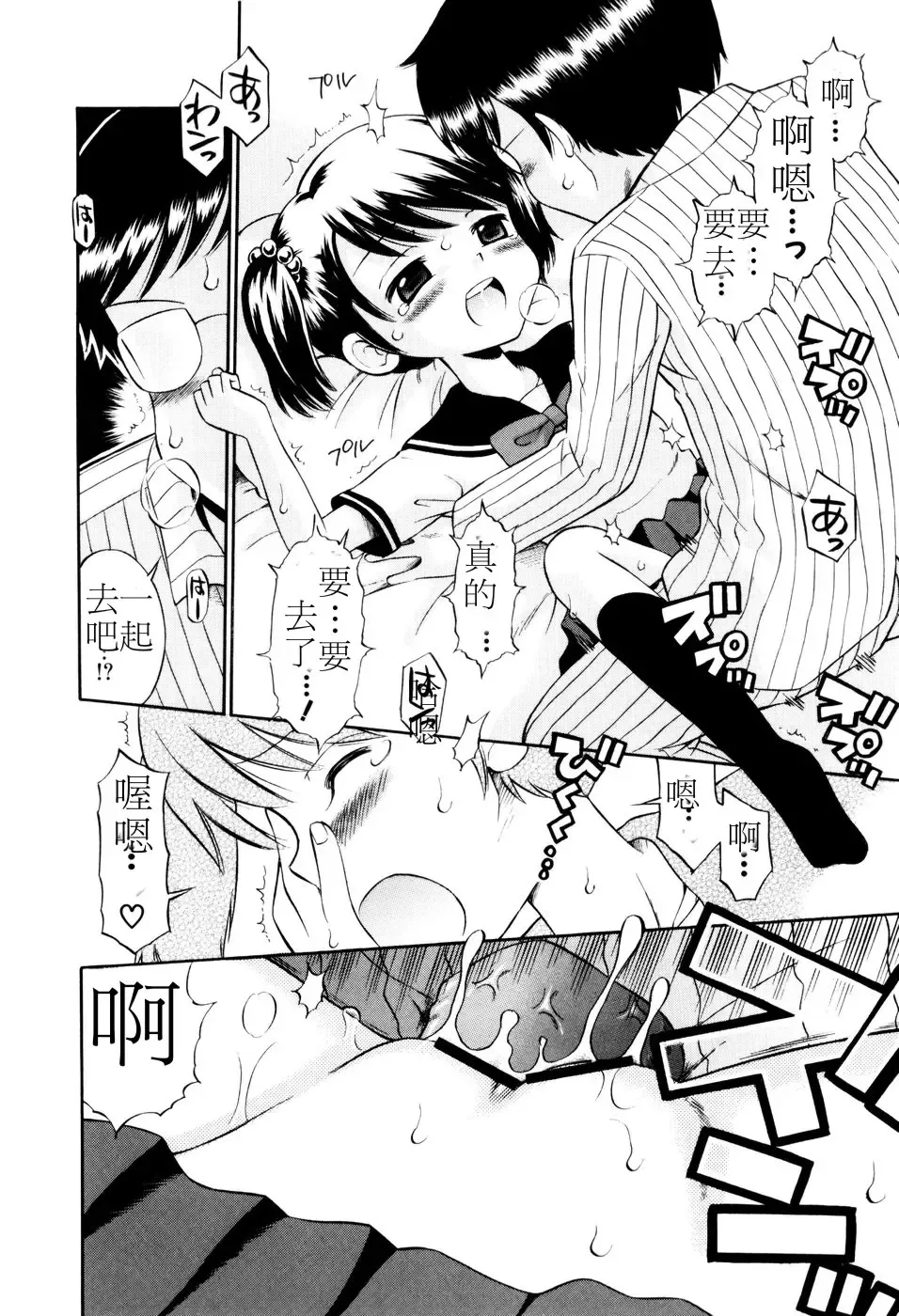 [Tamachi Yuki] Mrs.LOLITA Fhentai - Page 51