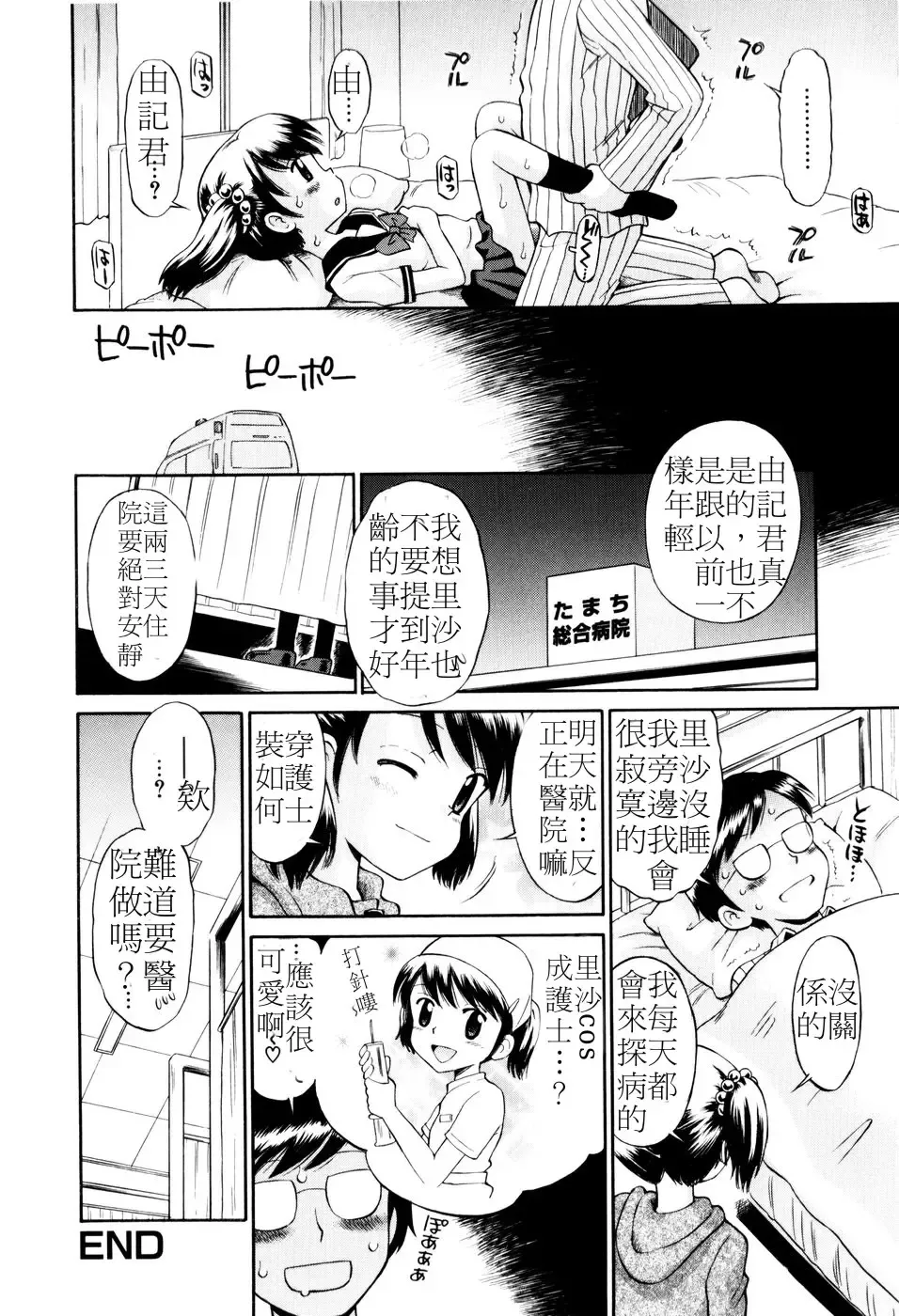 [Tamachi Yuki] Mrs.LOLITA Fhentai - Page 53