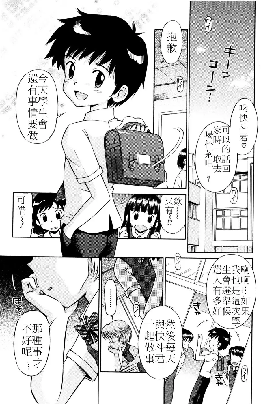 [Tamachi Yuki] Mrs.LOLITA Fhentai - Page 54