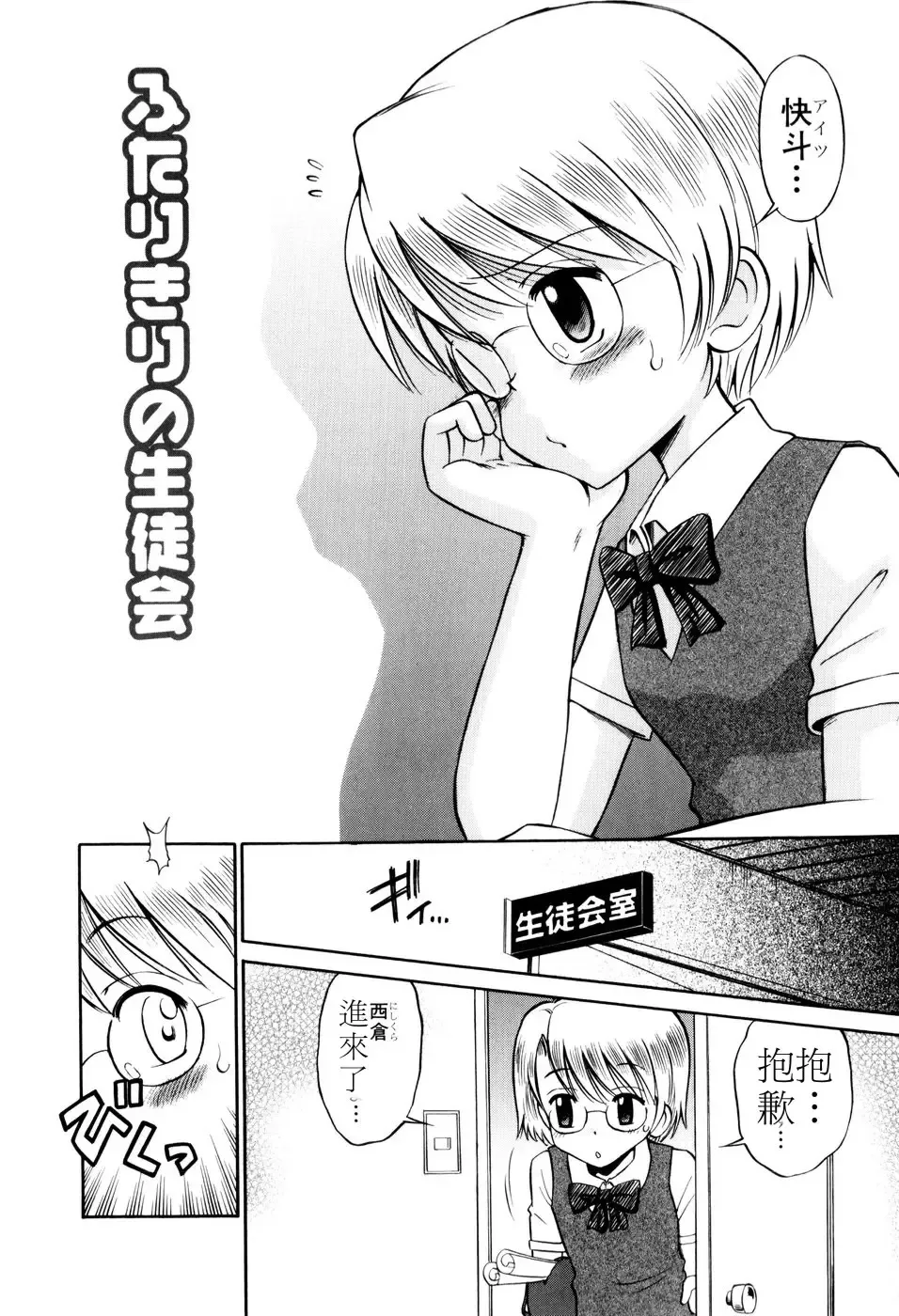 [Tamachi Yuki] Mrs.LOLITA Fhentai - Page 55