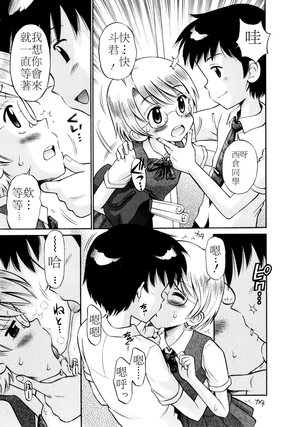 [Tamachi Yuki] Mrs.LOLITA Fhentai - Page 56