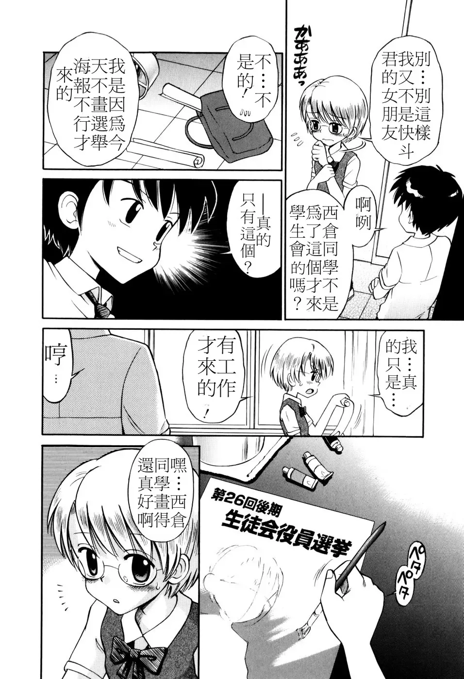 [Tamachi Yuki] Mrs.LOLITA Fhentai - Page 57