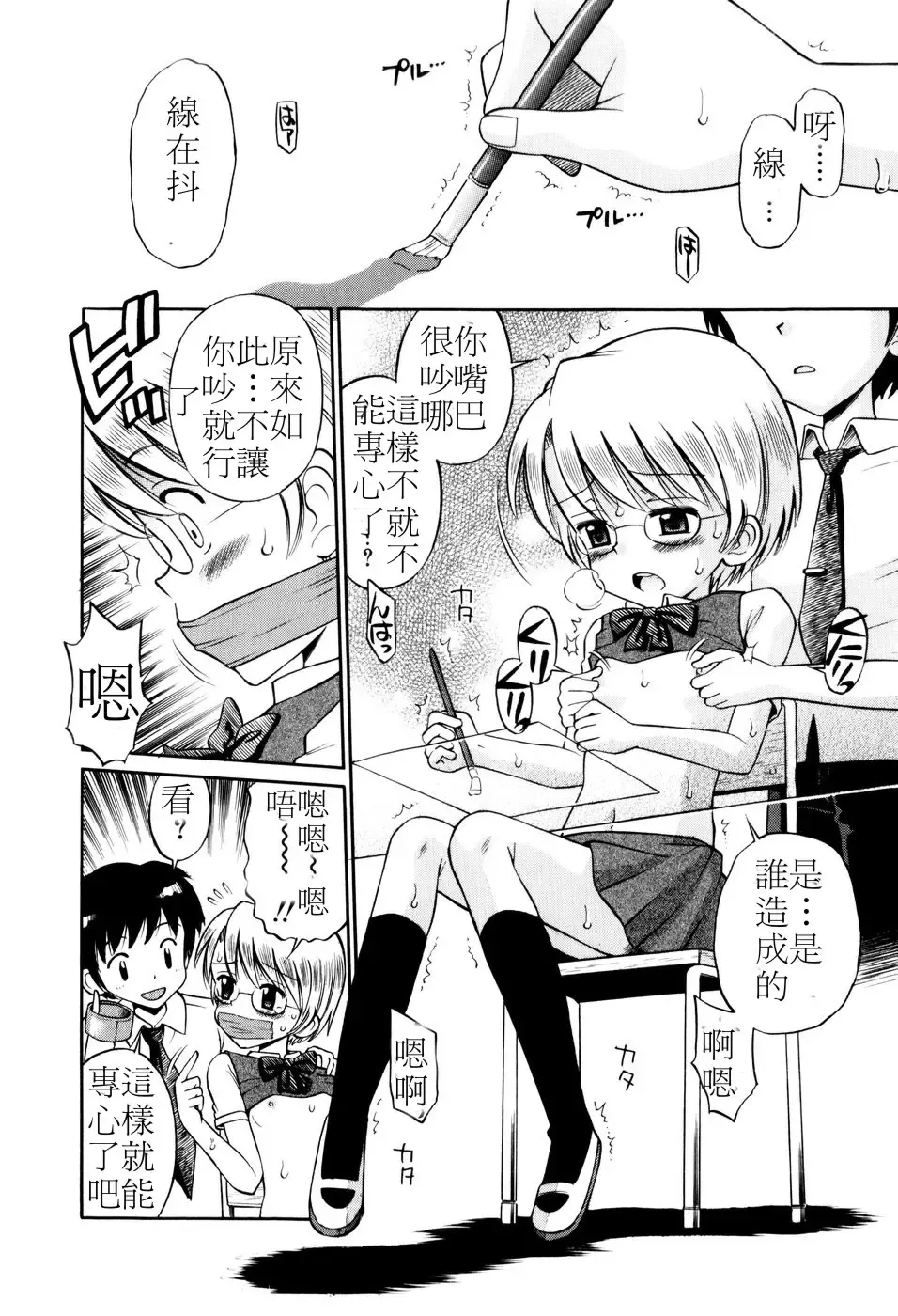 [Tamachi Yuki] Mrs.LOLITA Fhentai - Page 59