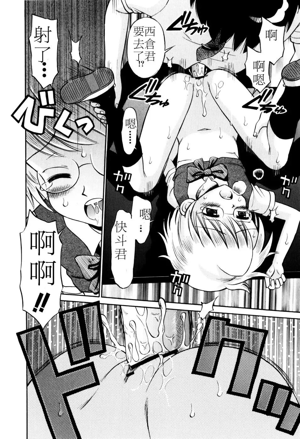 [Tamachi Yuki] Mrs.LOLITA Fhentai - Page 67