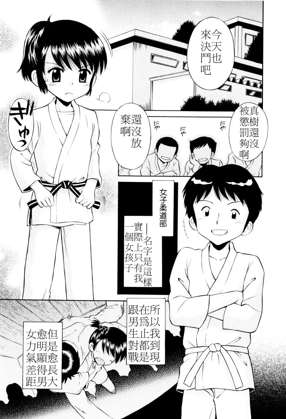 [Tamachi Yuki] Mrs.LOLITA Fhentai - Page 70