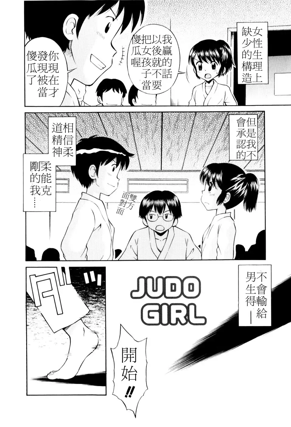 [Tamachi Yuki] Mrs.LOLITA Fhentai - Page 71