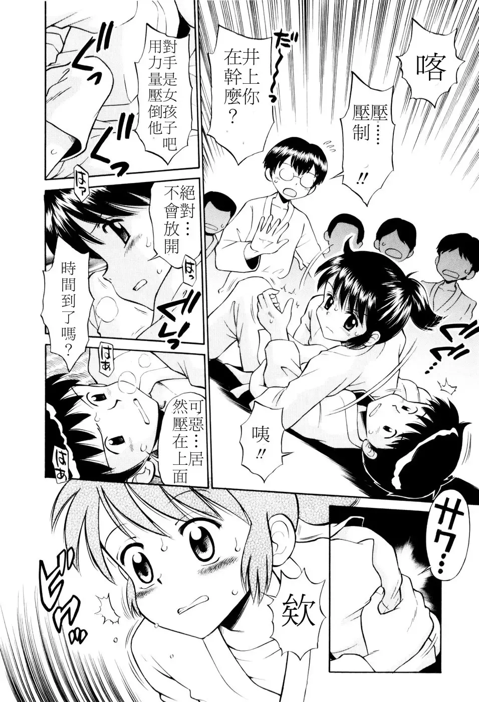 [Tamachi Yuki] Mrs.LOLITA Fhentai - Page 73