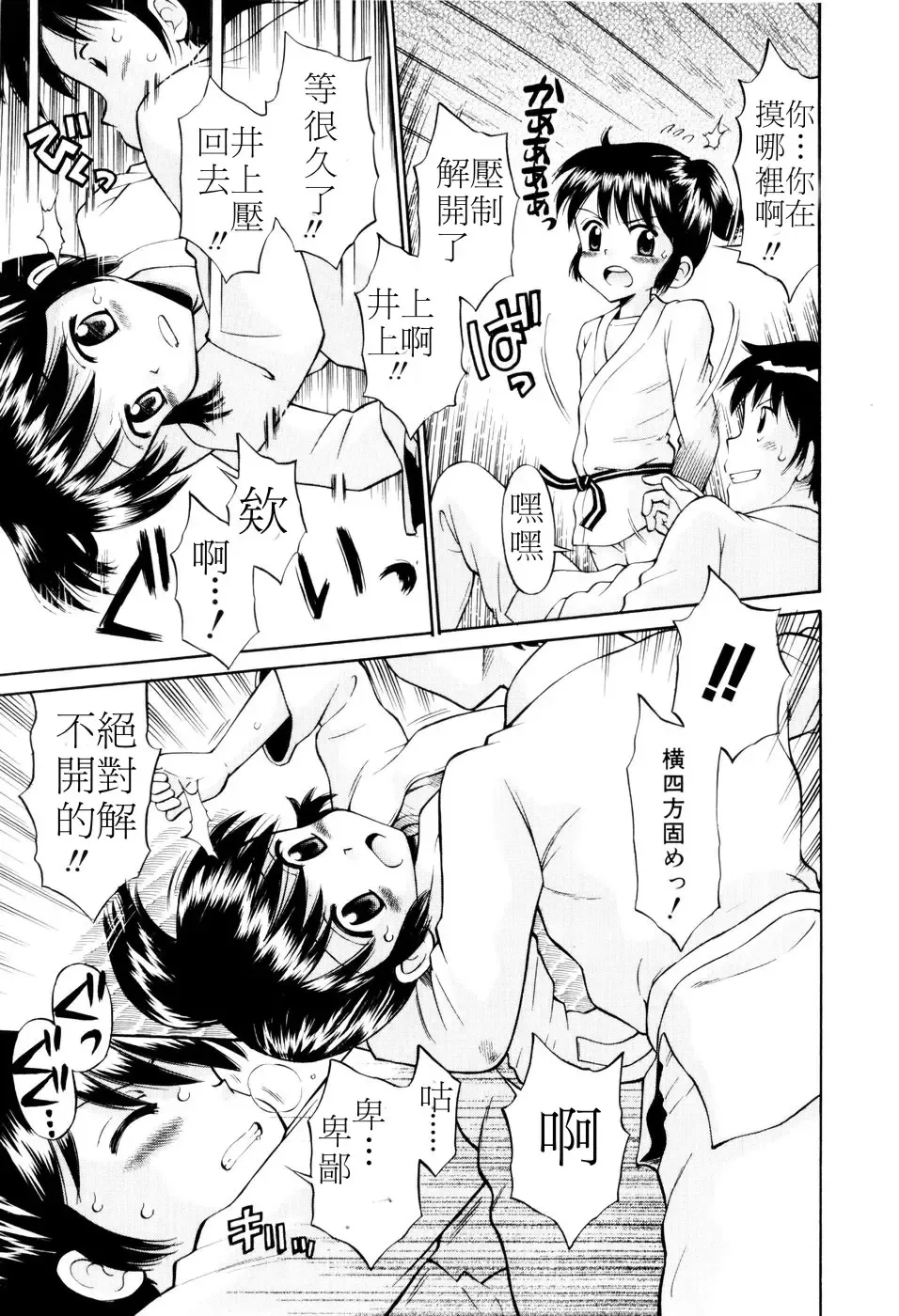 [Tamachi Yuki] Mrs.LOLITA Fhentai - Page 74