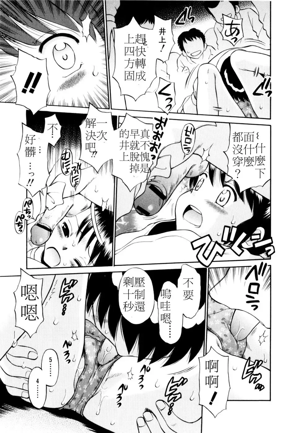 [Tamachi Yuki] Mrs.LOLITA Fhentai - Page 76