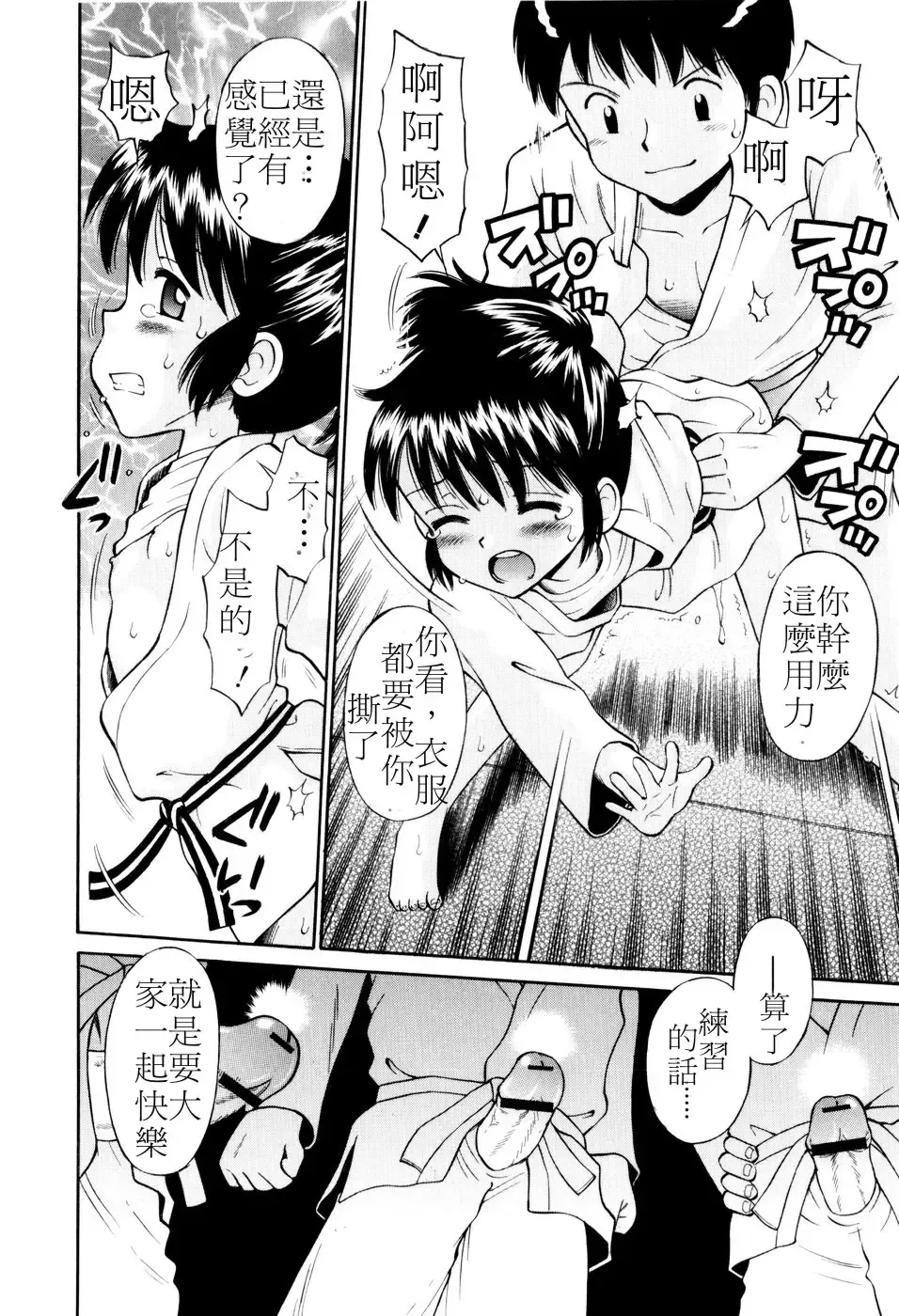 [Tamachi Yuki] Mrs.LOLITA Fhentai - Page 81