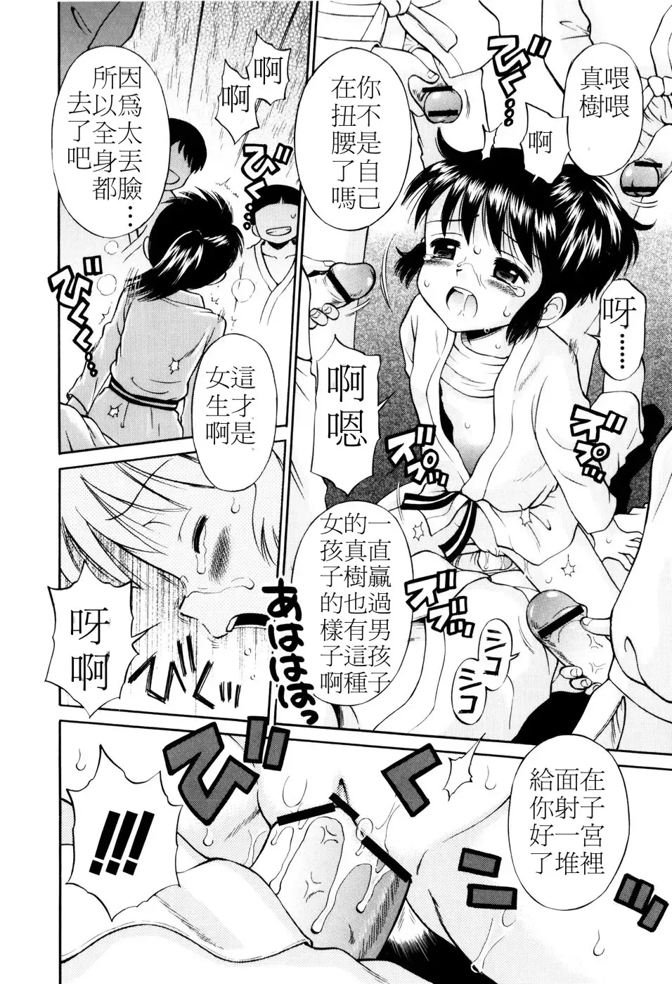 [Tamachi Yuki] Mrs.LOLITA Fhentai - Page 83