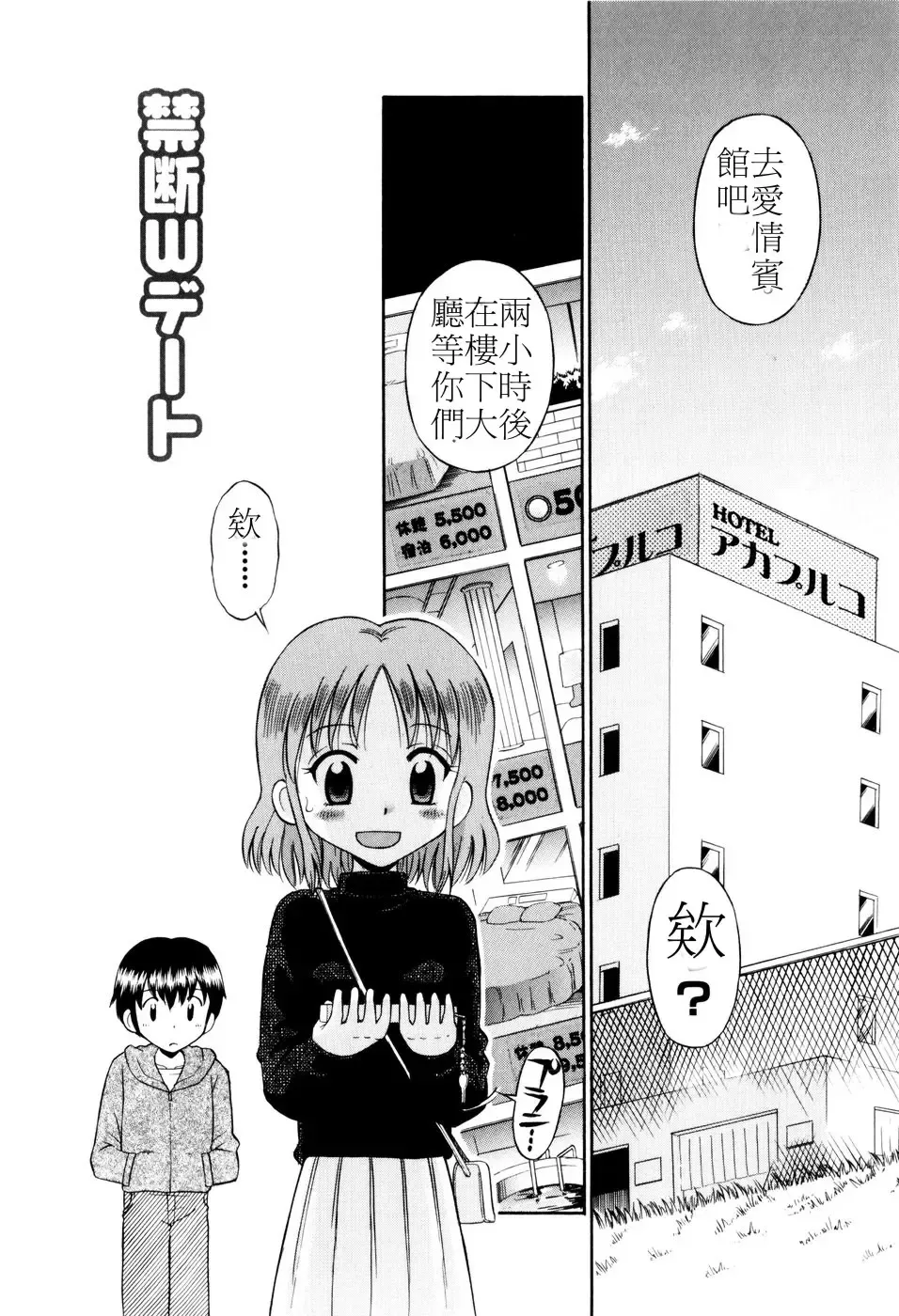 [Tamachi Yuki] Mrs.LOLITA Fhentai - Page 87