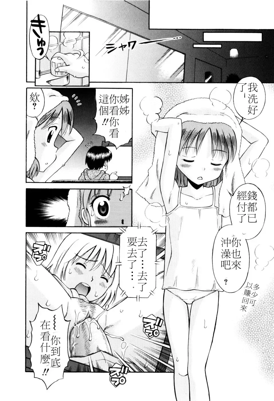 [Tamachi Yuki] Mrs.LOLITA Fhentai - Page 89