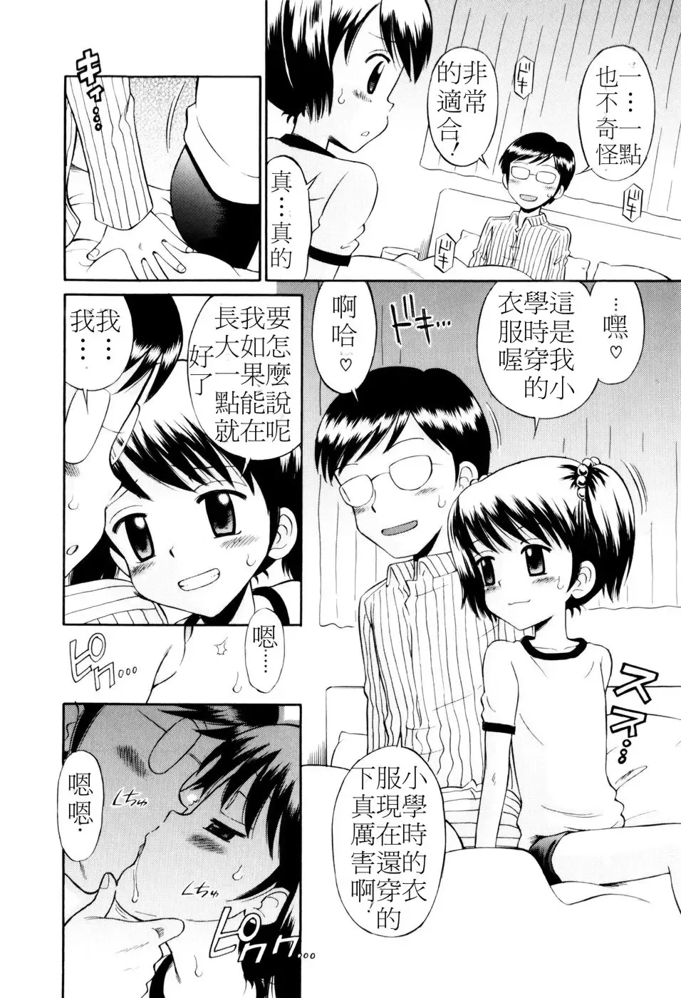 [Tamachi Yuki] Mrs.LOLITA Fhentai - Page 9