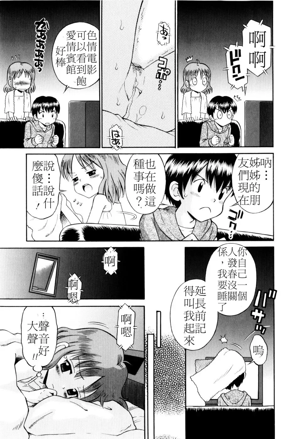 [Tamachi Yuki] Mrs.LOLITA Fhentai - Page 90