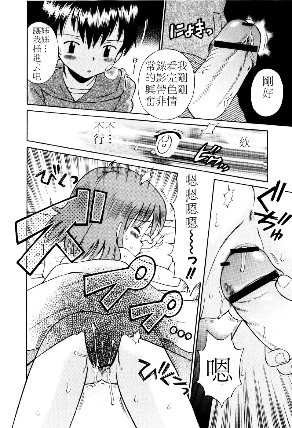 [Tamachi Yuki] Mrs.LOLITA Fhentai - Page 93