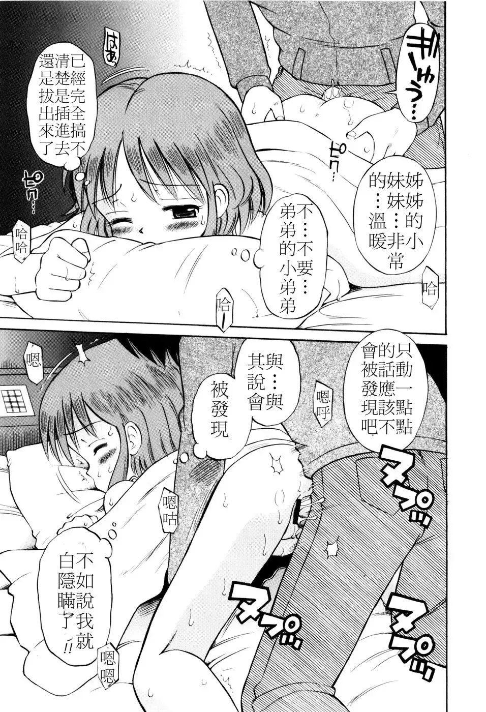 [Tamachi Yuki] Mrs.LOLITA Fhentai - Page 94