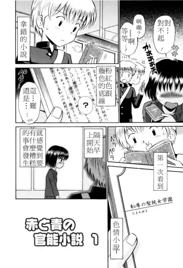 [Tamachi Yuki] Mrs.LOLITA Fhentai - Page 103