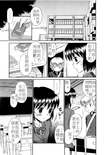 [Tamachi Yuki] Mrs.LOLITA Fhentai - Page 104