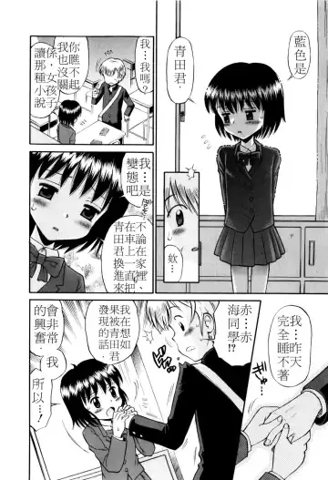 [Tamachi Yuki] Mrs.LOLITA Fhentai - Page 105