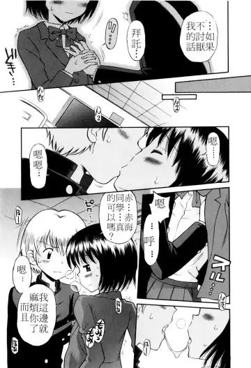 [Tamachi Yuki] Mrs.LOLITA Fhentai - Page 106