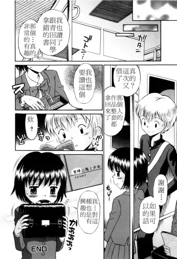 [Tamachi Yuki] Mrs.LOLITA Fhentai - Page 117