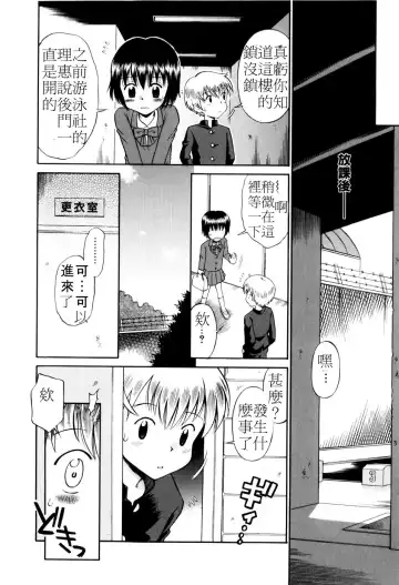 [Tamachi Yuki] Mrs.LOLITA Fhentai - Page 121