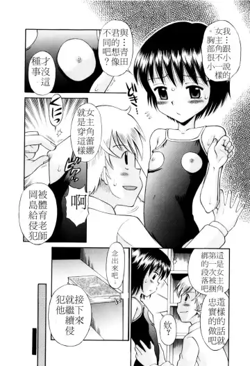 [Tamachi Yuki] Mrs.LOLITA Fhentai - Page 123