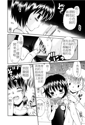 [Tamachi Yuki] Mrs.LOLITA Fhentai - Page 125