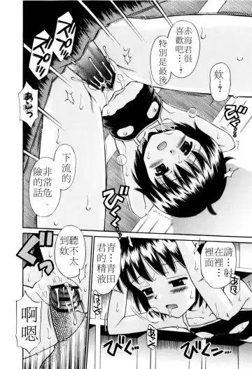 [Tamachi Yuki] Mrs.LOLITA Fhentai - Page 131