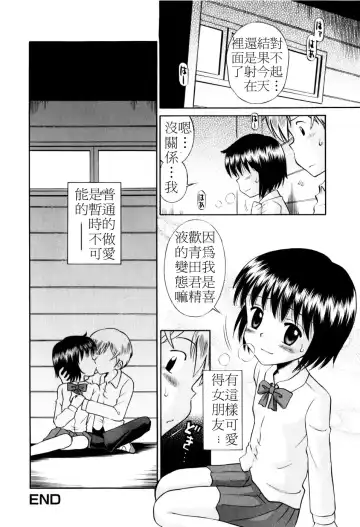 [Tamachi Yuki] Mrs.LOLITA Fhentai - Page 133