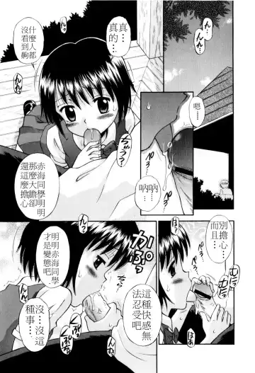 [Tamachi Yuki] Mrs.LOLITA Fhentai - Page 136