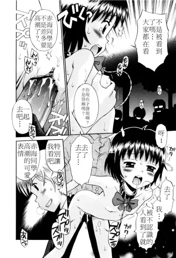 [Tamachi Yuki] Mrs.LOLITA Fhentai - Page 147