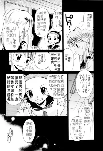 [Tamachi Yuki] Mrs.LOLITA Fhentai - Page 152