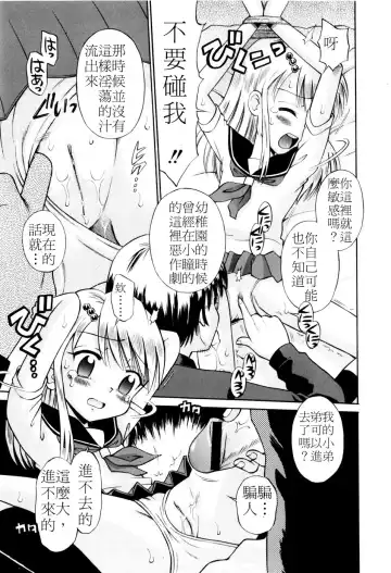 [Tamachi Yuki] Mrs.LOLITA Fhentai - Page 154
