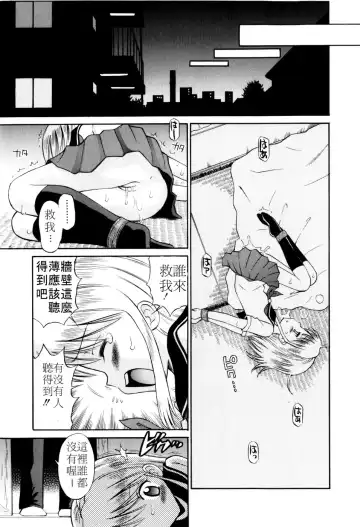 [Tamachi Yuki] Mrs.LOLITA Fhentai - Page 158