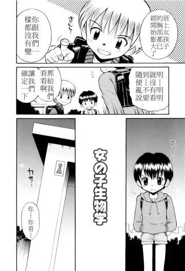 [Tamachi Yuki] Mrs.LOLITA Fhentai - Page 167