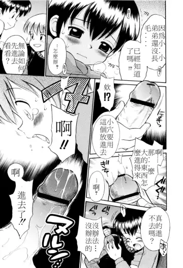 [Tamachi Yuki] Mrs.LOLITA Fhentai - Page 170