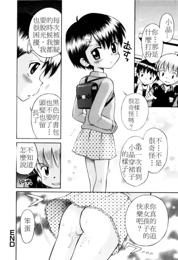 [Tamachi Yuki] Mrs.LOLITA Fhentai - Page 175