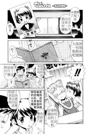 [Tamachi Yuki] Mrs.LOLITA Fhentai - Page 176