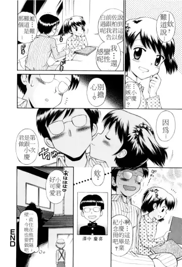 [Tamachi Yuki] Mrs.LOLITA Fhentai - Page 177