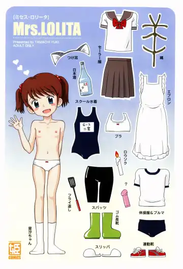 [Tamachi Yuki] Mrs.LOLITA Fhentai - Page 2