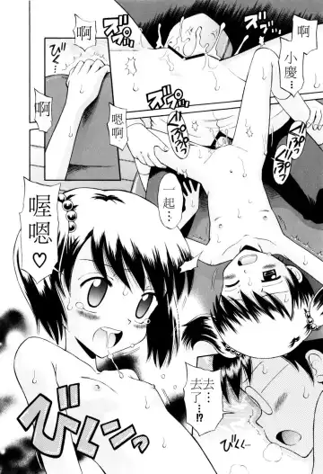 [Tamachi Yuki] Mrs.LOLITA Fhentai - Page 35