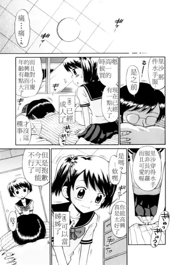 [Tamachi Yuki] Mrs.LOLITA Fhentai - Page 40