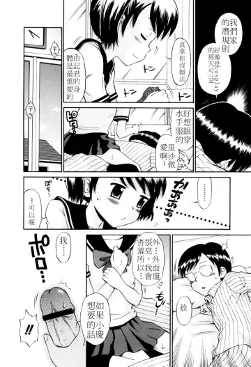 [Tamachi Yuki] Mrs.LOLITA Fhentai - Page 41