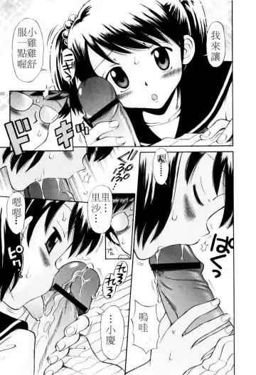 [Tamachi Yuki] Mrs.LOLITA Fhentai - Page 42